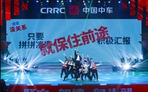 極目時評丨國企年會“吐槽領導”節目走紅，莫讓娛樂掩蓋管理反思